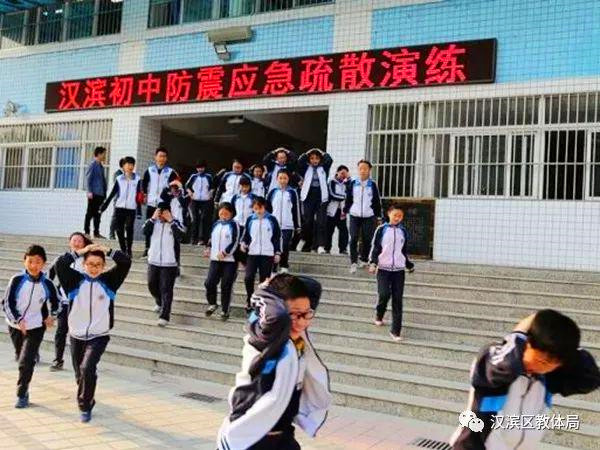 汉滨初中举行防震应急疏散演练