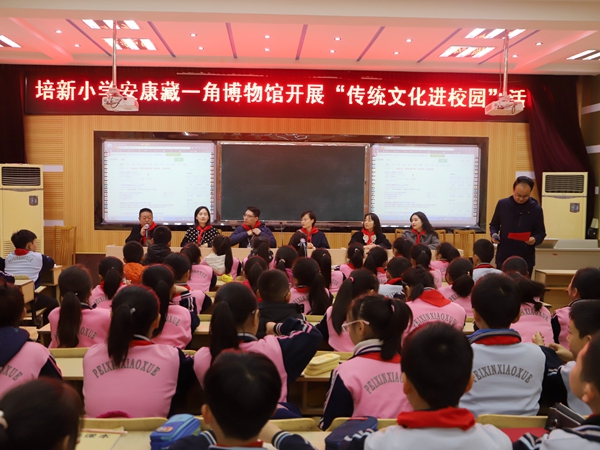 【校园传真】安康市藏一角博物馆到培新小学开展传统文化进校园活动