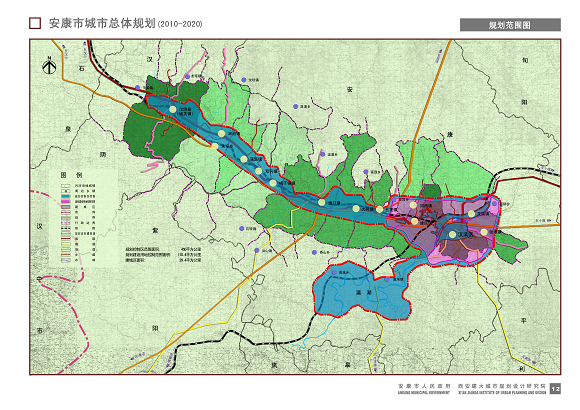安康市城市总体规划概要(2010—2020年)