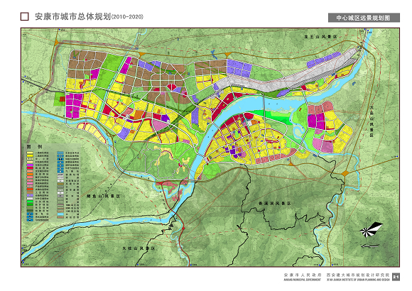 安康市城市总体规划概要(2010—2020年)
