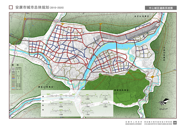 安康市城市总体规划概要(2010—2020年)