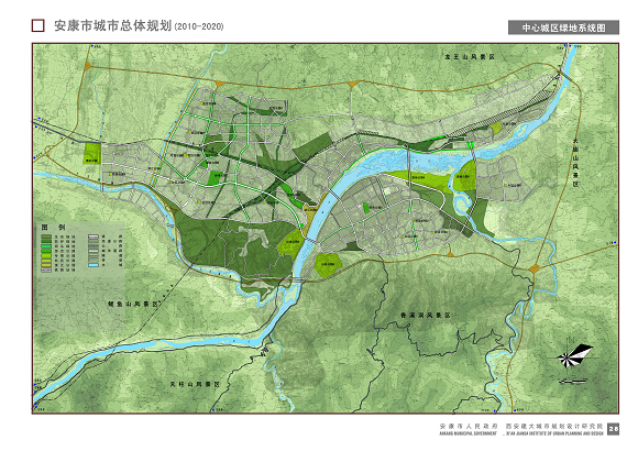 安康市城市总体规划概要(2010—2020年)