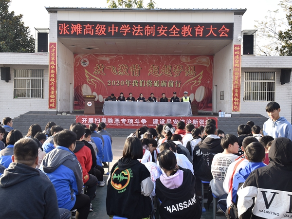 【校园传真】汉滨区张滩高级中学开展法制安全教育活动