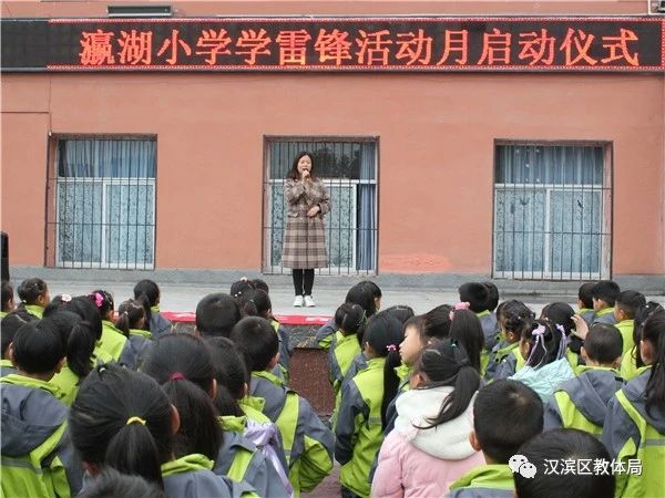 【校园传真】汉滨区瀛湖小学启动"学雷锋月"活动