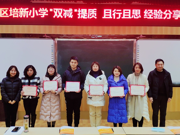 校园传真汉滨区培新小学举行双减提质且行且思经验交流会