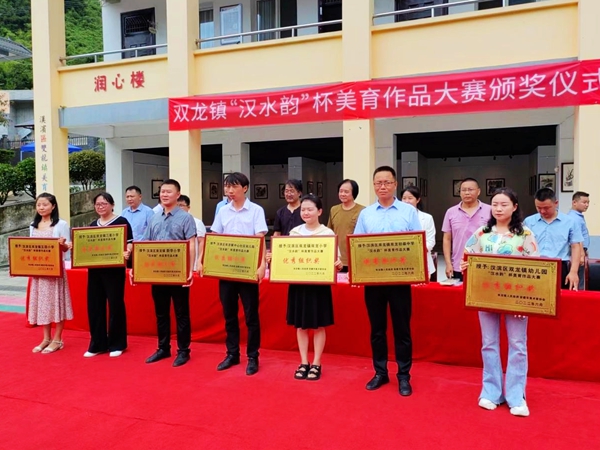 校办传真汉滨区双龙镇汉水韵杯美育作品大赛圆满落幕