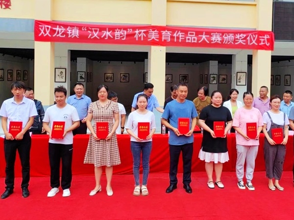 校办传真汉滨区双龙镇汉水韵杯美育作品大赛圆满落幕