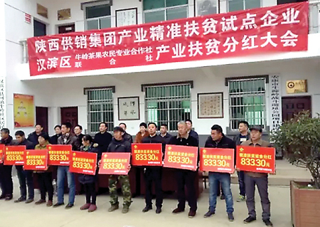 汉滨区推进“三变”改革促农民增收探索与实践6091.jpg