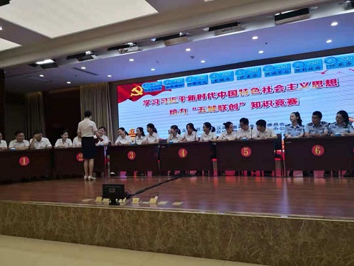 五城联创知识竞赛活动.jpg