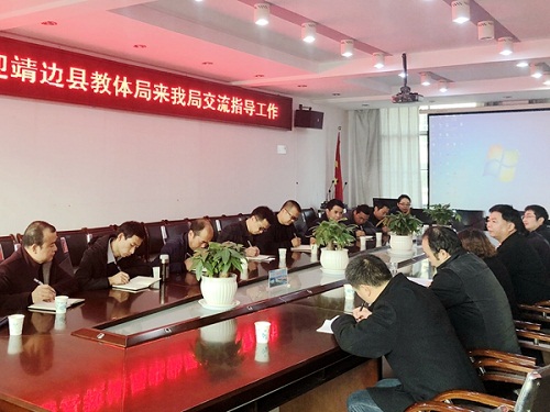 靖边县教育同仁到汉滨区考察教育经费管理工作.jpg