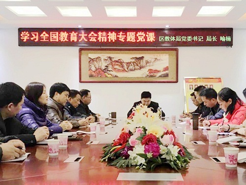汉滨区教体局开展全国教育大会精神宣讲活动.jpg