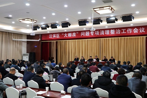 汉滨区“大棚房”问题专项清理整治工作会议.jpg