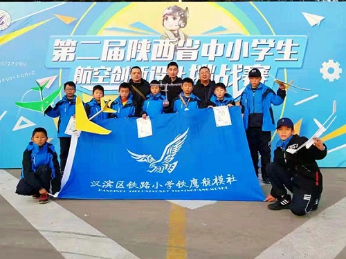 汉滨区铁路小学在省第二届中小学生航空创新设计挑战赛上斩获冠军.jpg