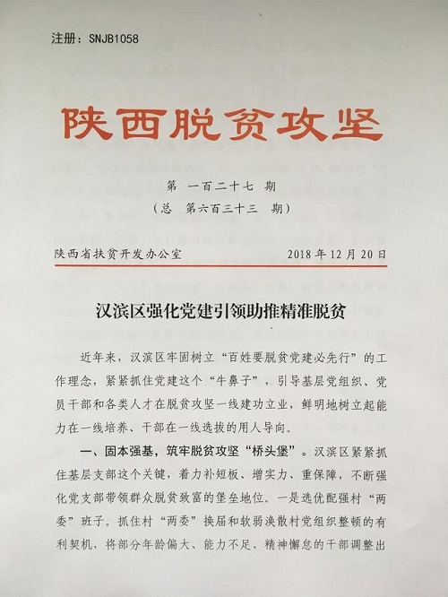 微信图片_20181225163916.jpg