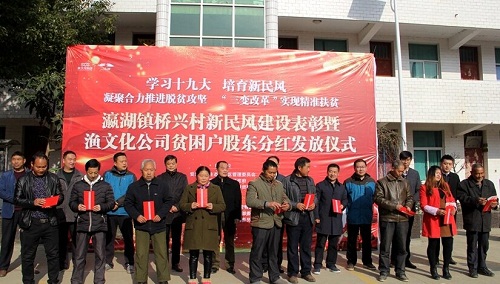 瀛湖镇桥兴村新民风建设产业分红一角.jpg