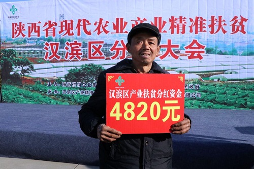 搬迁群众程时尧喜领产业分红.jpg
