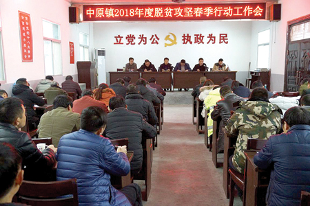 脱贫攻坚春季行动工作会.jpg