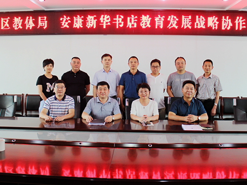 参加签约仪式的双方领导.jpg
