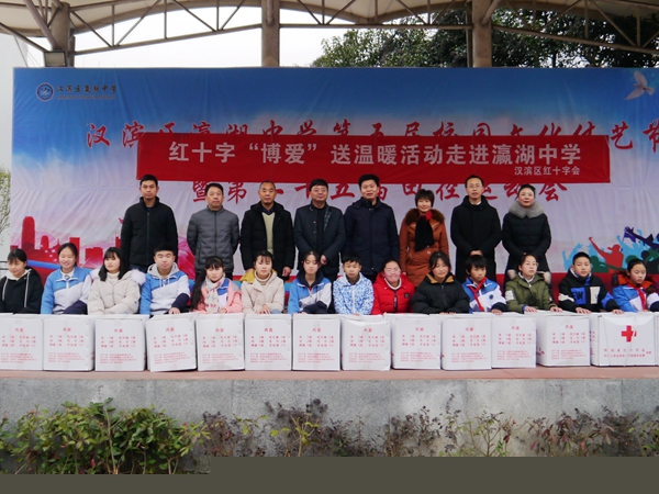 汉滨区红十字会“博爱送温暖”活动走进瀛湖中学.jpg