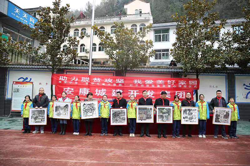 汉滨区慈善协会携手爱心企业为双龙小学留守儿童送温暖