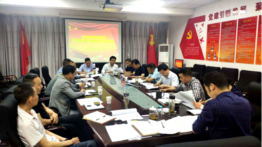汉滨自然资源分局召开扫黑除恶专项斗争工作推进会147.png