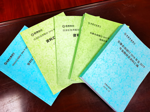 2016-2019年金融扶贫资料汇编.jpg