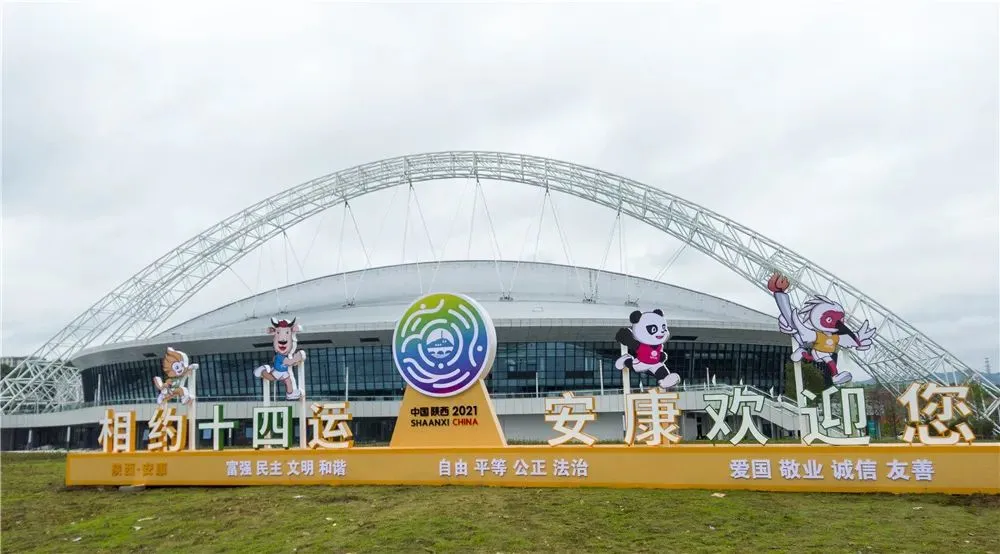 走三秦 看全运：央视镜头中的安康