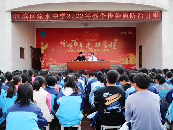 校园传真汉滨区流水中学举行2022年春季消防演练及传染病防治讲座